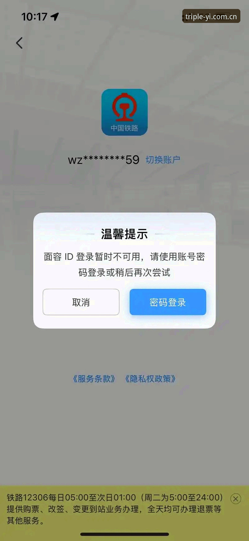 官方中国2026新版APP上线后，旧版登录失败问题到底怎么解决？